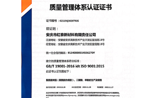 质量管理体系认证证书