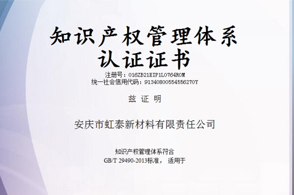 知识产权认证证书
